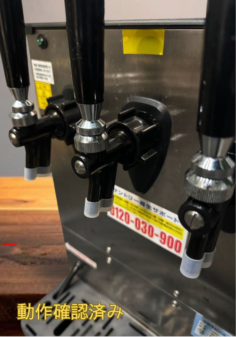 早い者勝ち値下げ！！希少！生ビールサーバー 3口 動作確認済み