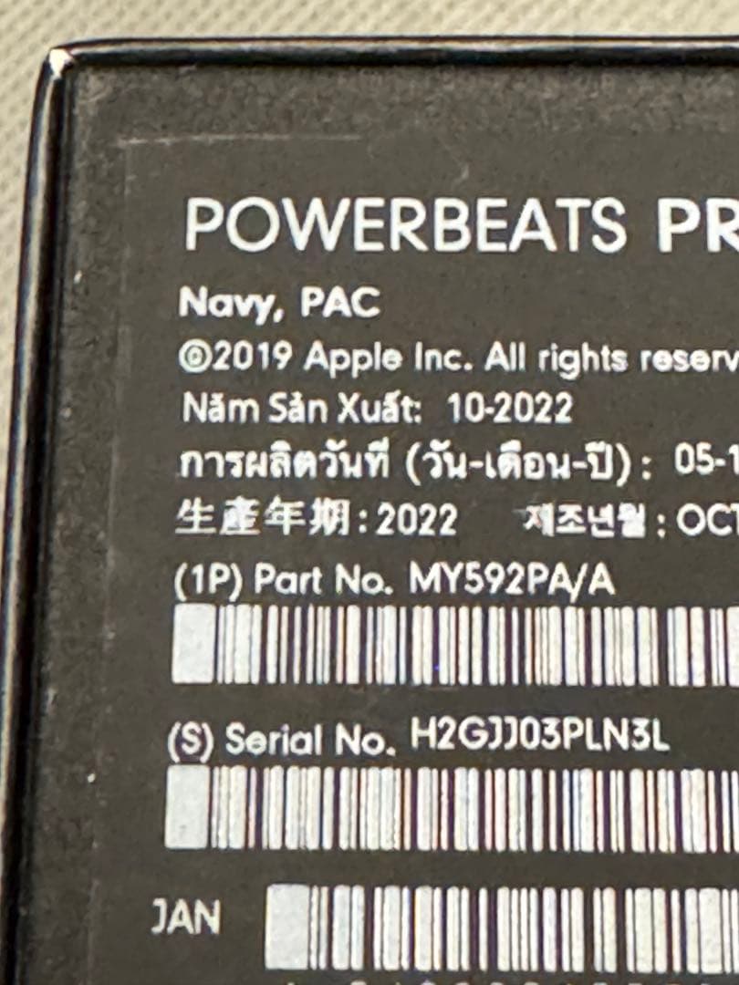 【購入前コメントください】POWERBEATS PRO ネイビー