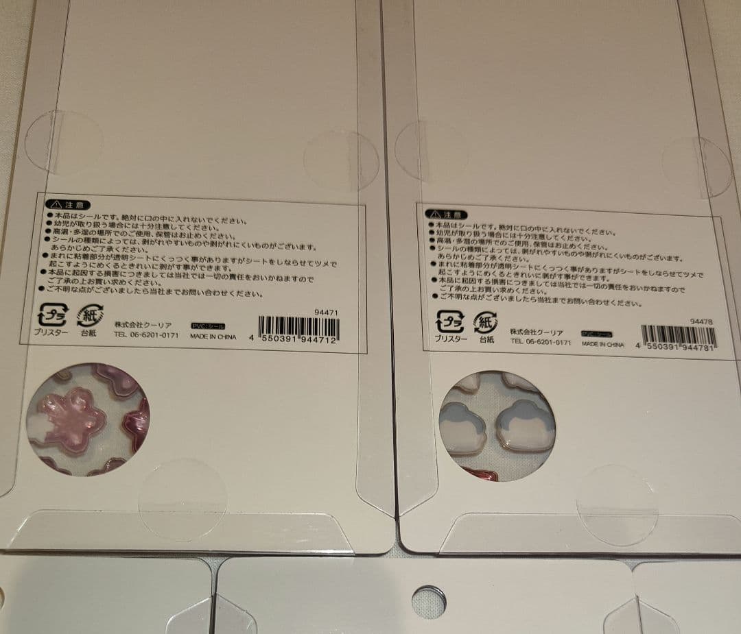 正規品 和柄 ボンボンドロップシール 5種類セット