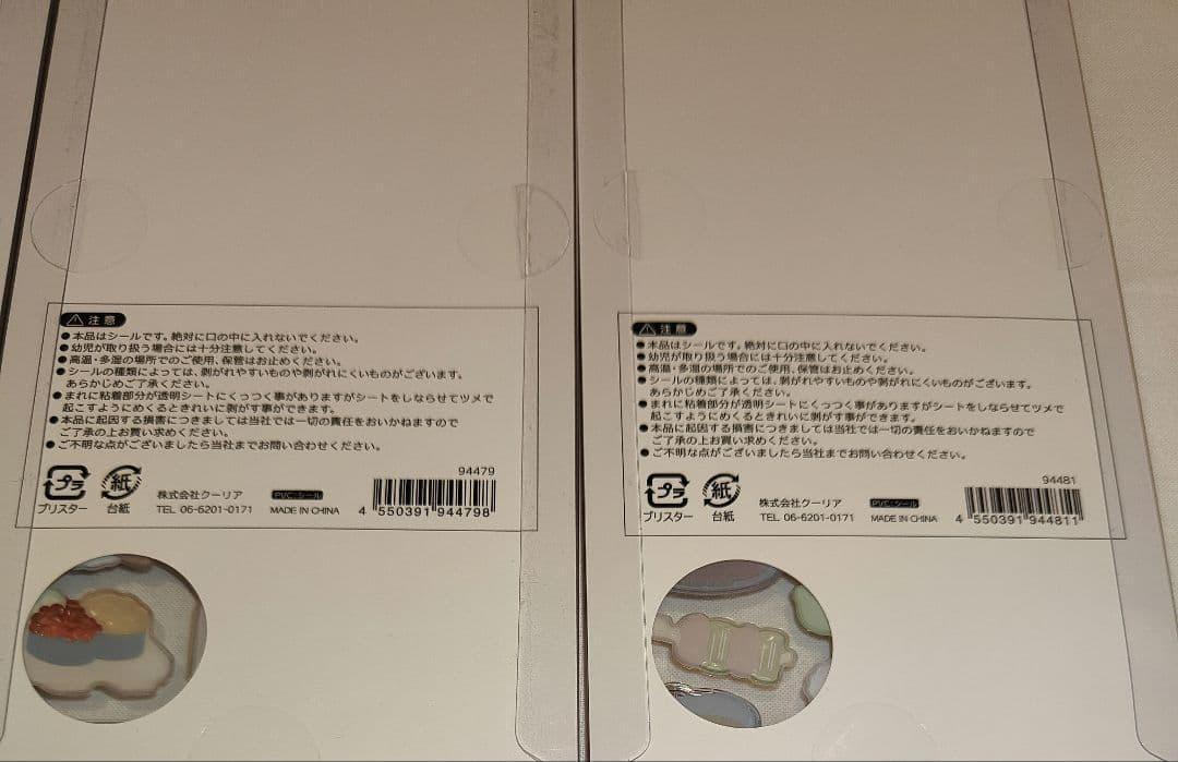 正規品 和柄 ボンボンドロップシール 5種類セット