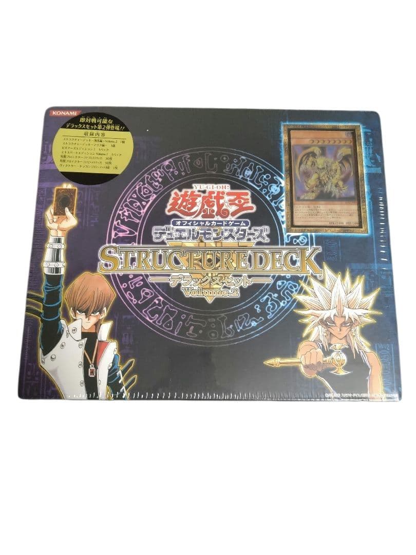 遊戯王　ストラクチャーデッキ　デラックスセット　Vol.2　海馬　マリク