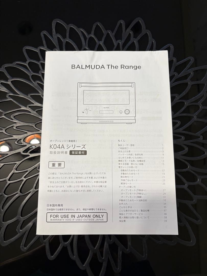 BALMUDA オーブンレンジ ブラック