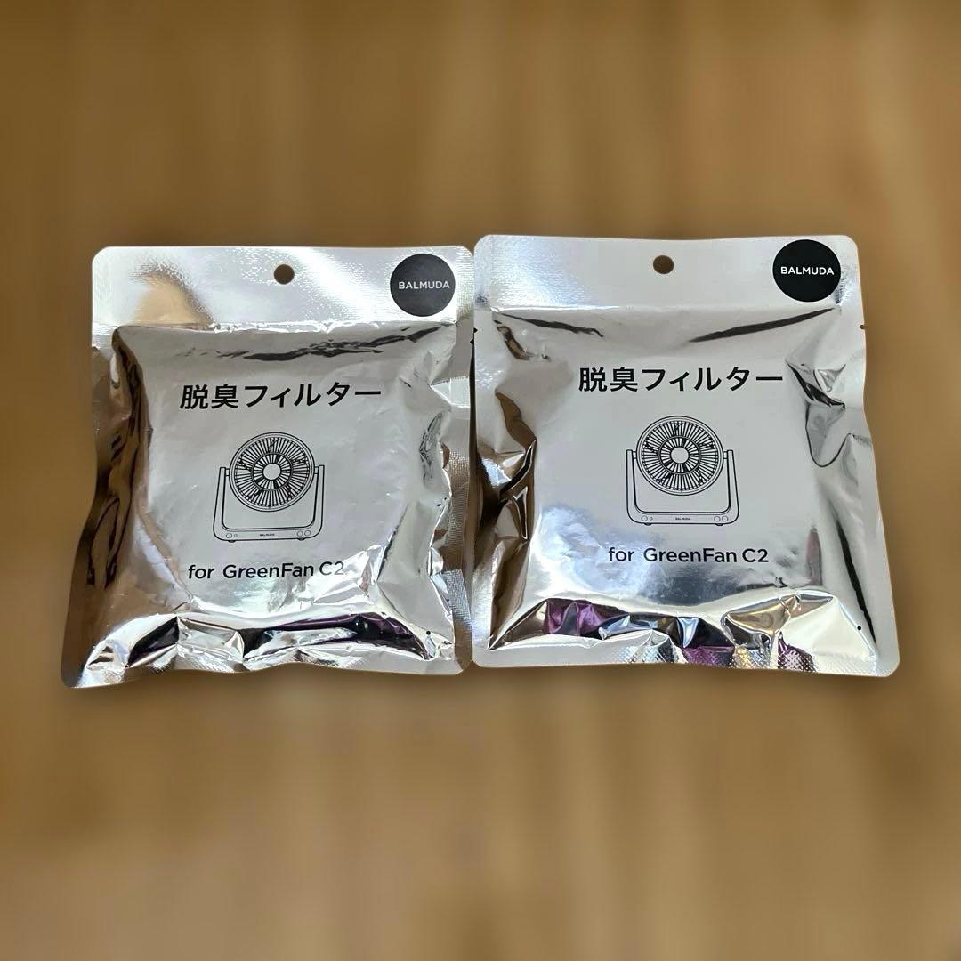 バルミューダ サーキュレーター　GreenFanC2 2021年度製