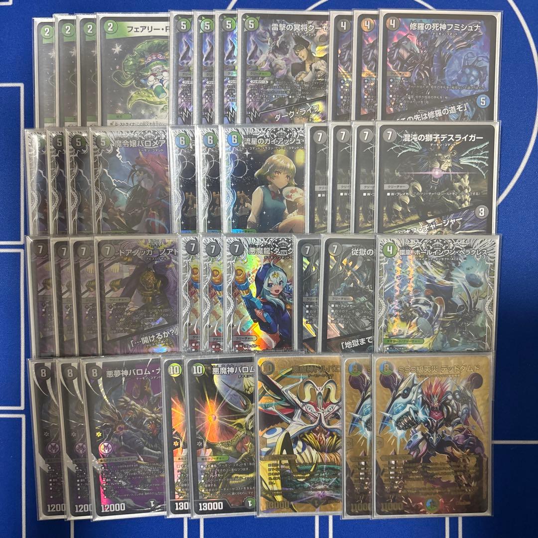 デュエルマスターズ 黒緑バロム デッキ 高レート