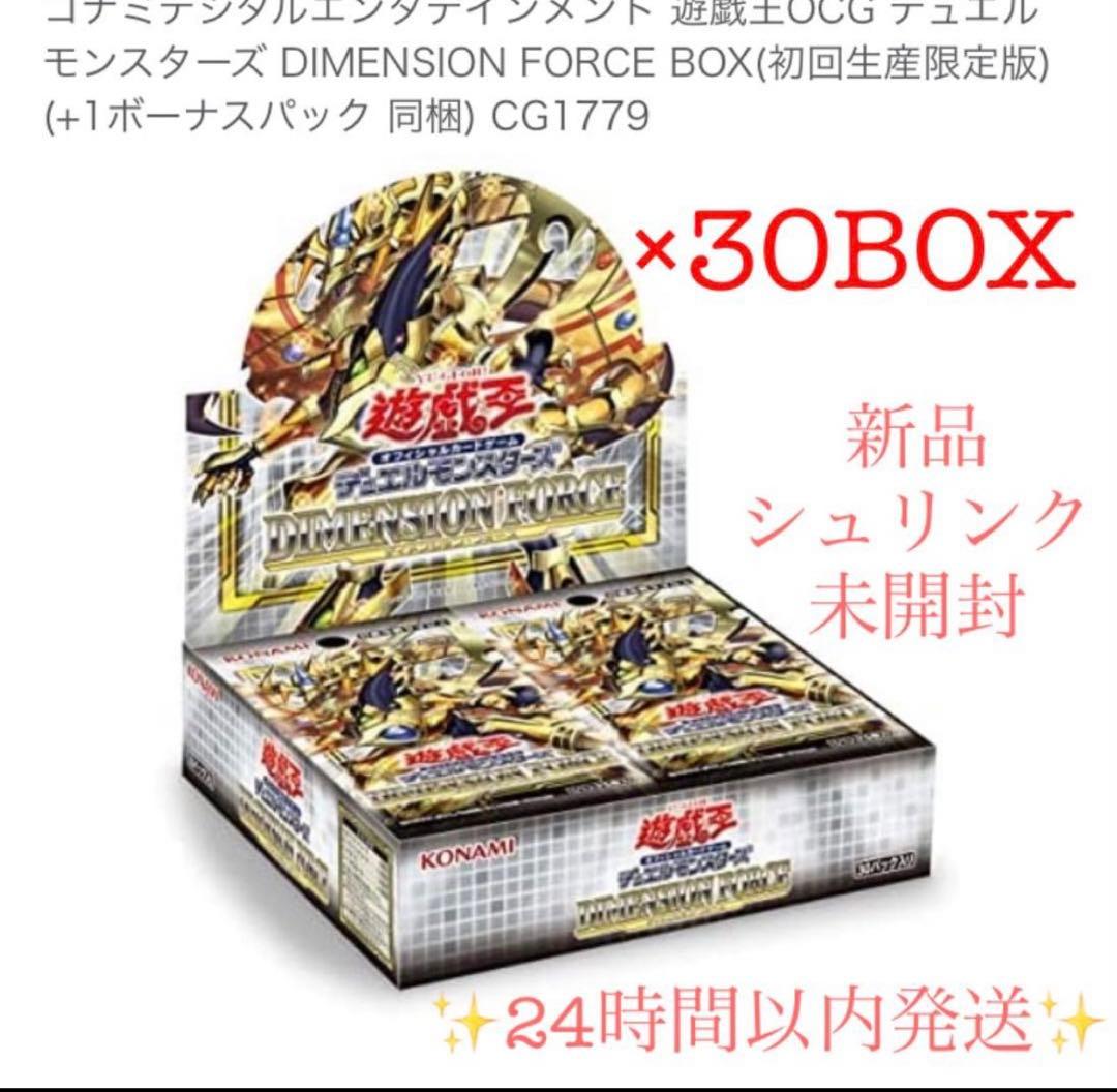 【半額セール】ディメンションフォース　30box