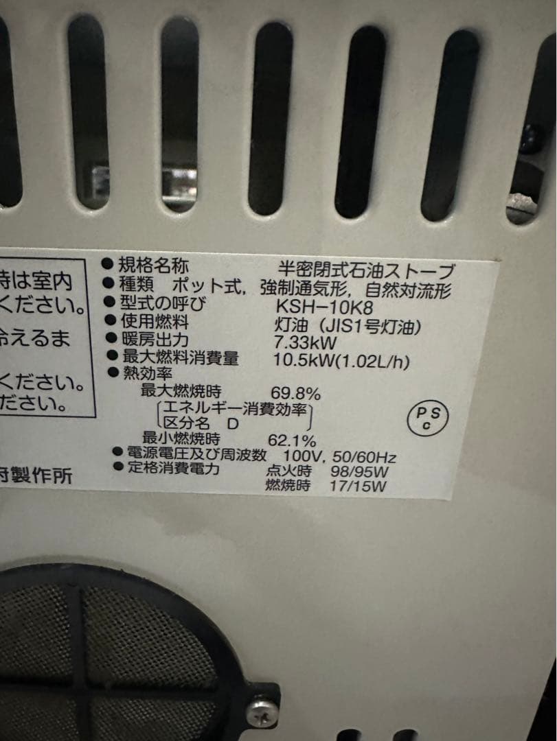 こば　サンポットsunpot HEATMAX ストーブ SV-7013SR