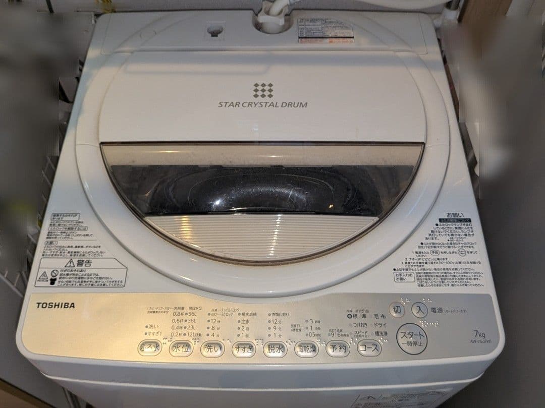 【1/6限定価格】TOSHIBA 東芝 縦型洗濯機 AW-7G3 7kg