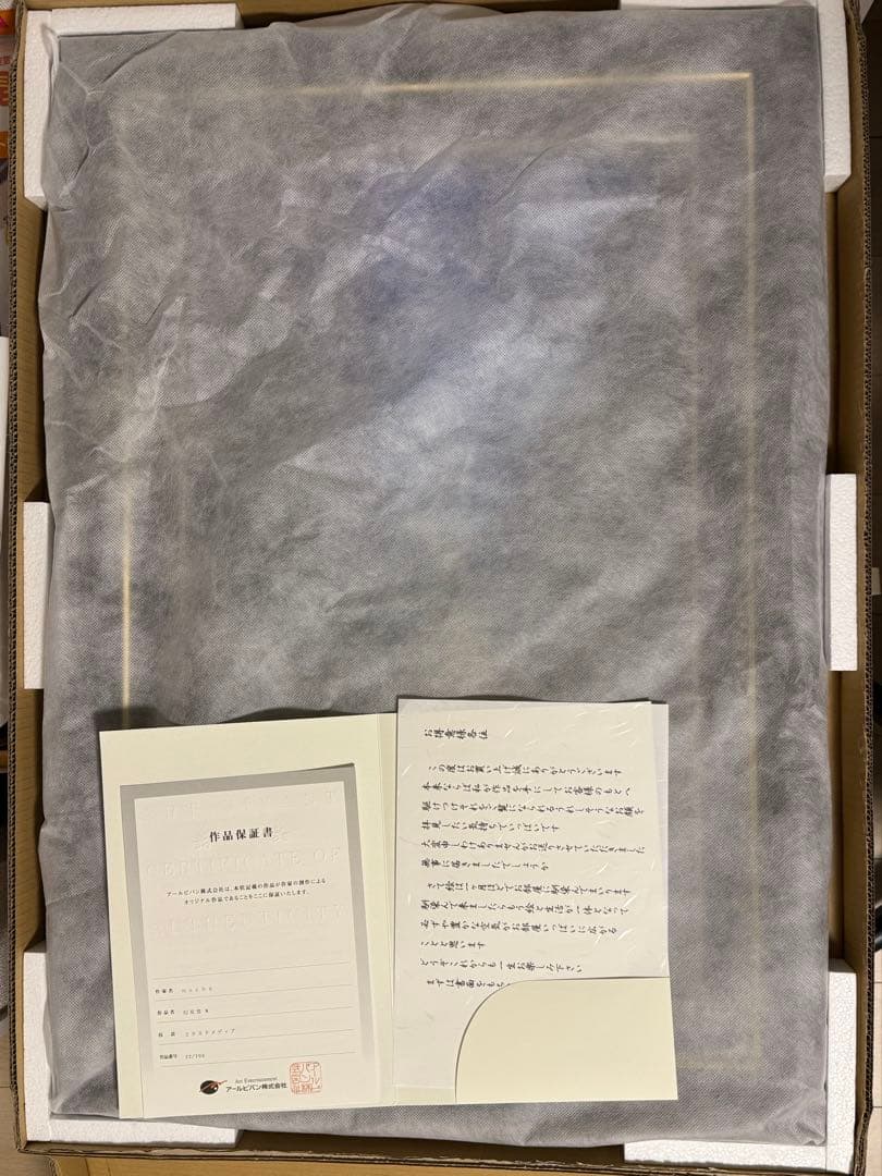 幻星雲M mocha 版画 アールジュネス　 複製原画