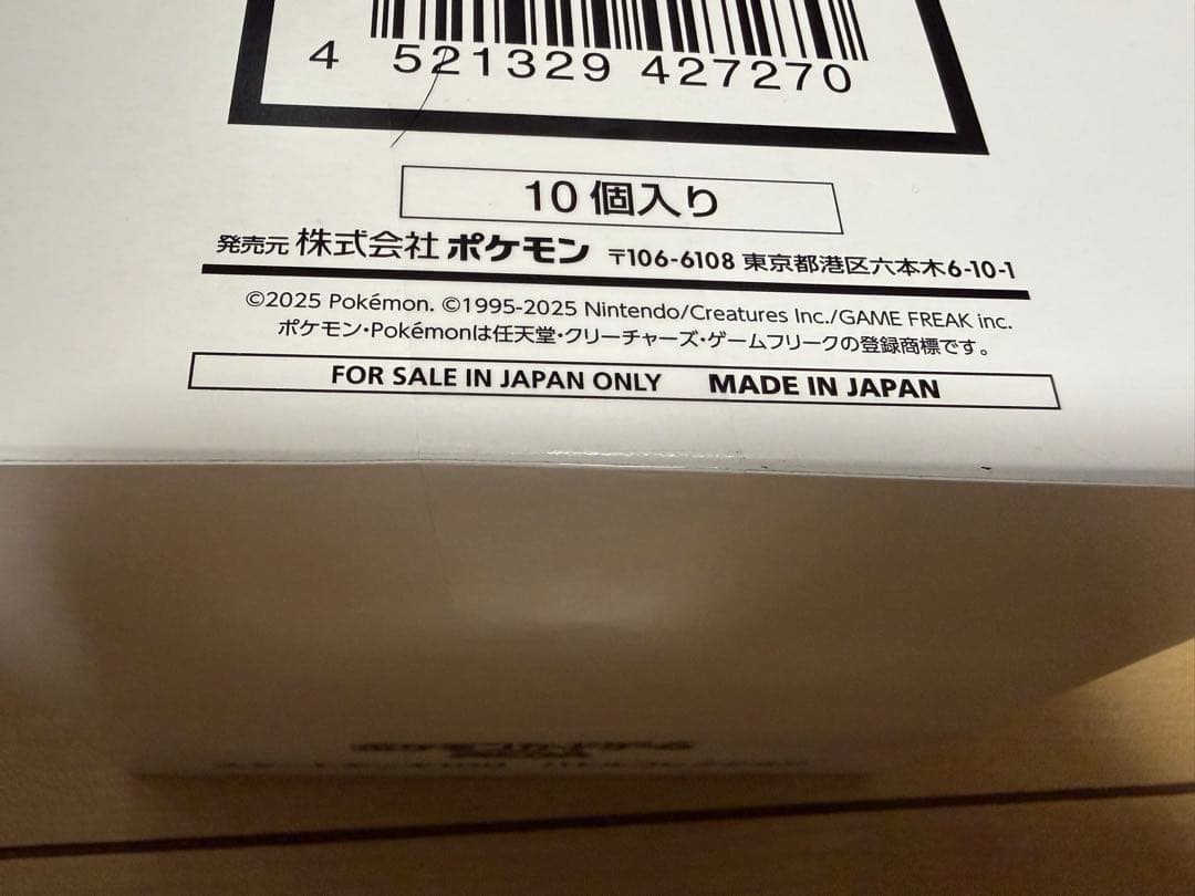 ポケモンカード　スタートデッキ100 バトルコレクション　インナーカートン