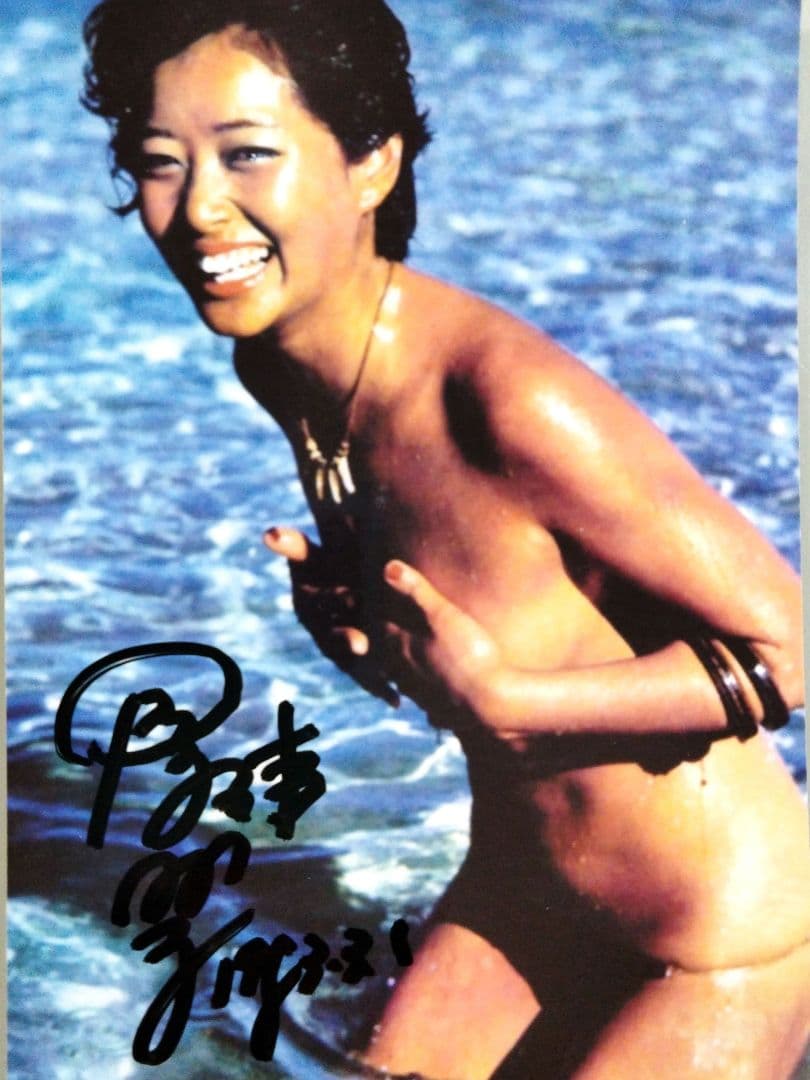 セール中…夏目雅子直筆サイン入り写真…