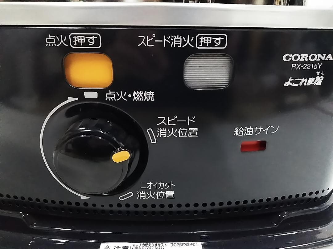 未使用 コロナ RX-2215Y 自然通気形開放式石油ストーブ ★