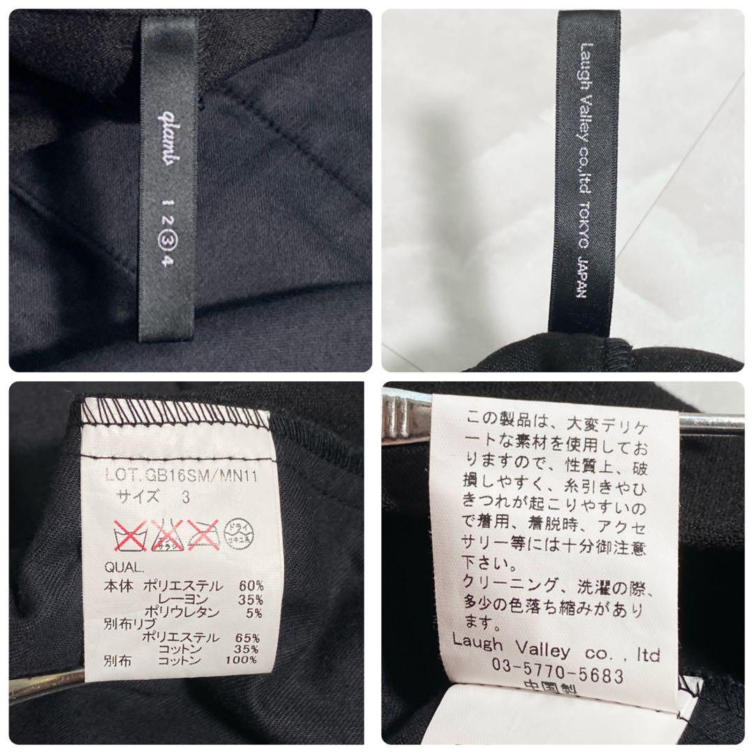 A17243 美品 グラム 変形サルエルパンツ ボンタン型 ブラック 3