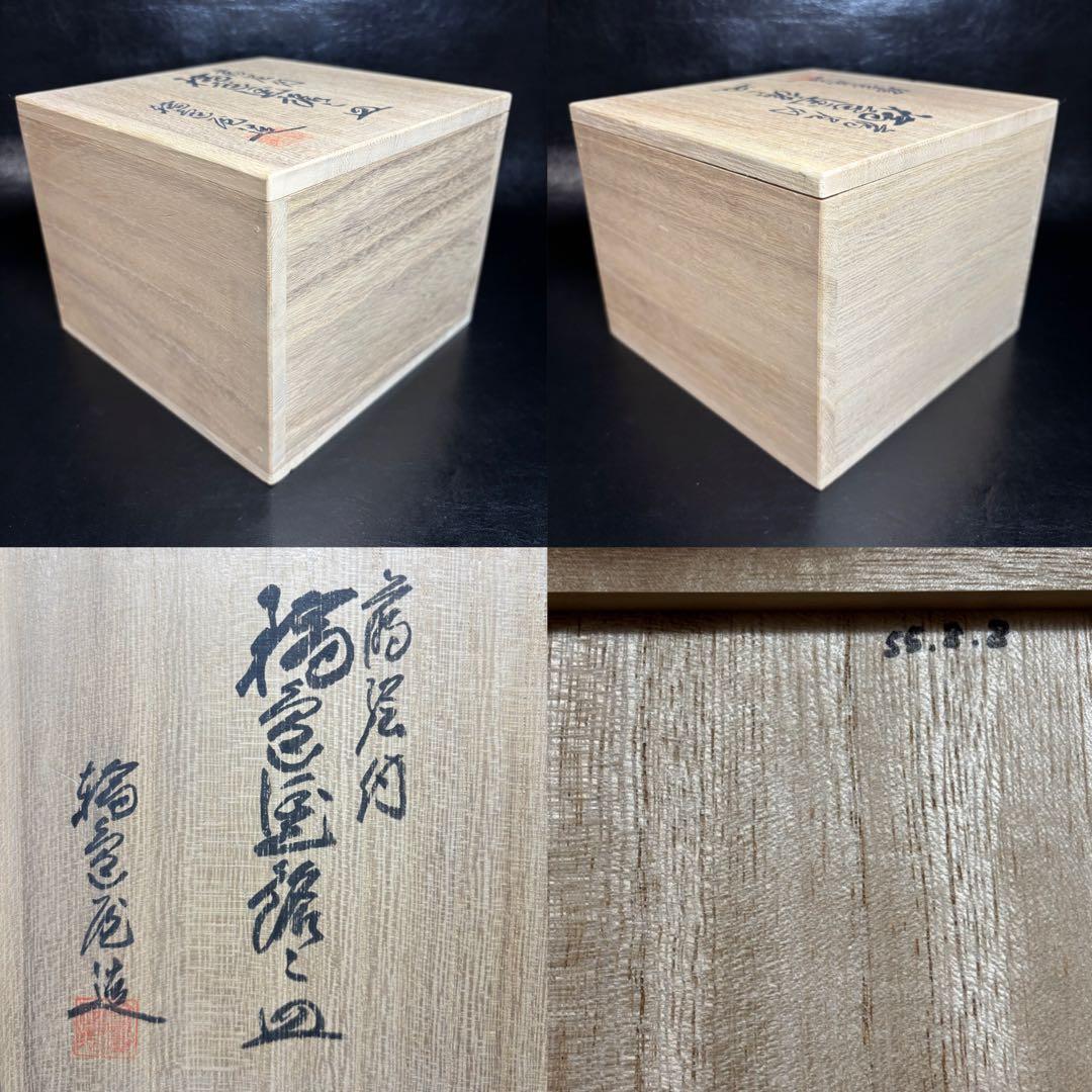 か*ん様 ★輪島塗！蒔絵付 輪島屋 銘々皿 五客！『輪島屋造』！共箱！★