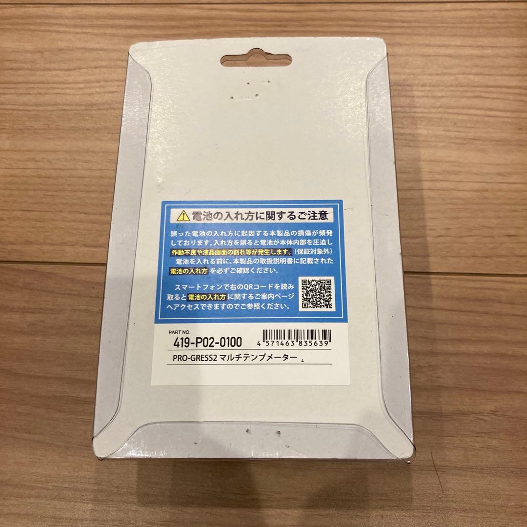 ヨシムラ PRO-GRESS2 メーター 美品 バイク