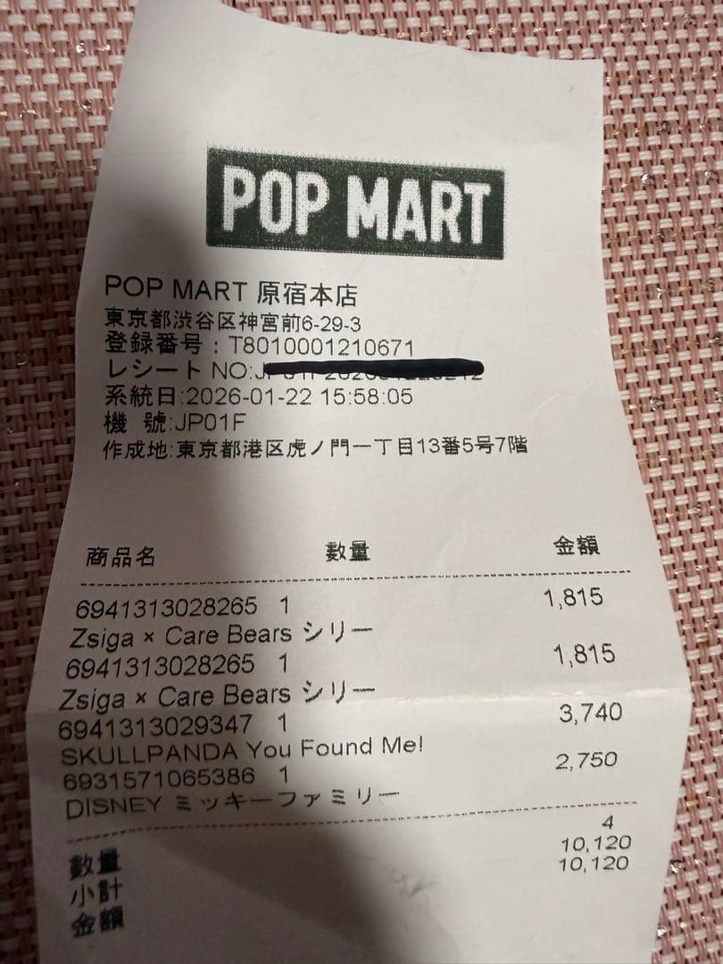 週末限定SALE【正規品】 Disney Mickey Family