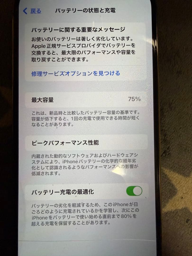 携帯電話本体 iPhone12 Pro Max