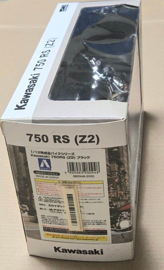 アオシマ カワサキ 750RS Z2 1/12スケール ブラック 黒 ゼッツー