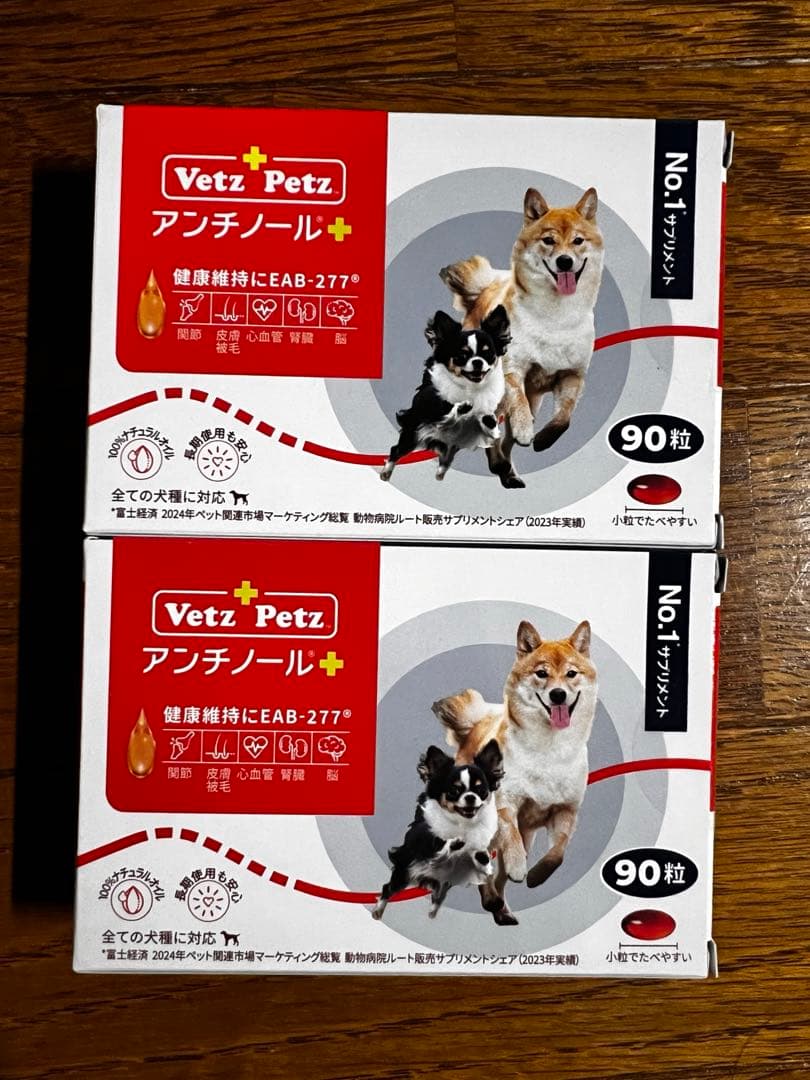 アンチノール プラス 犬用 90粒 2箱