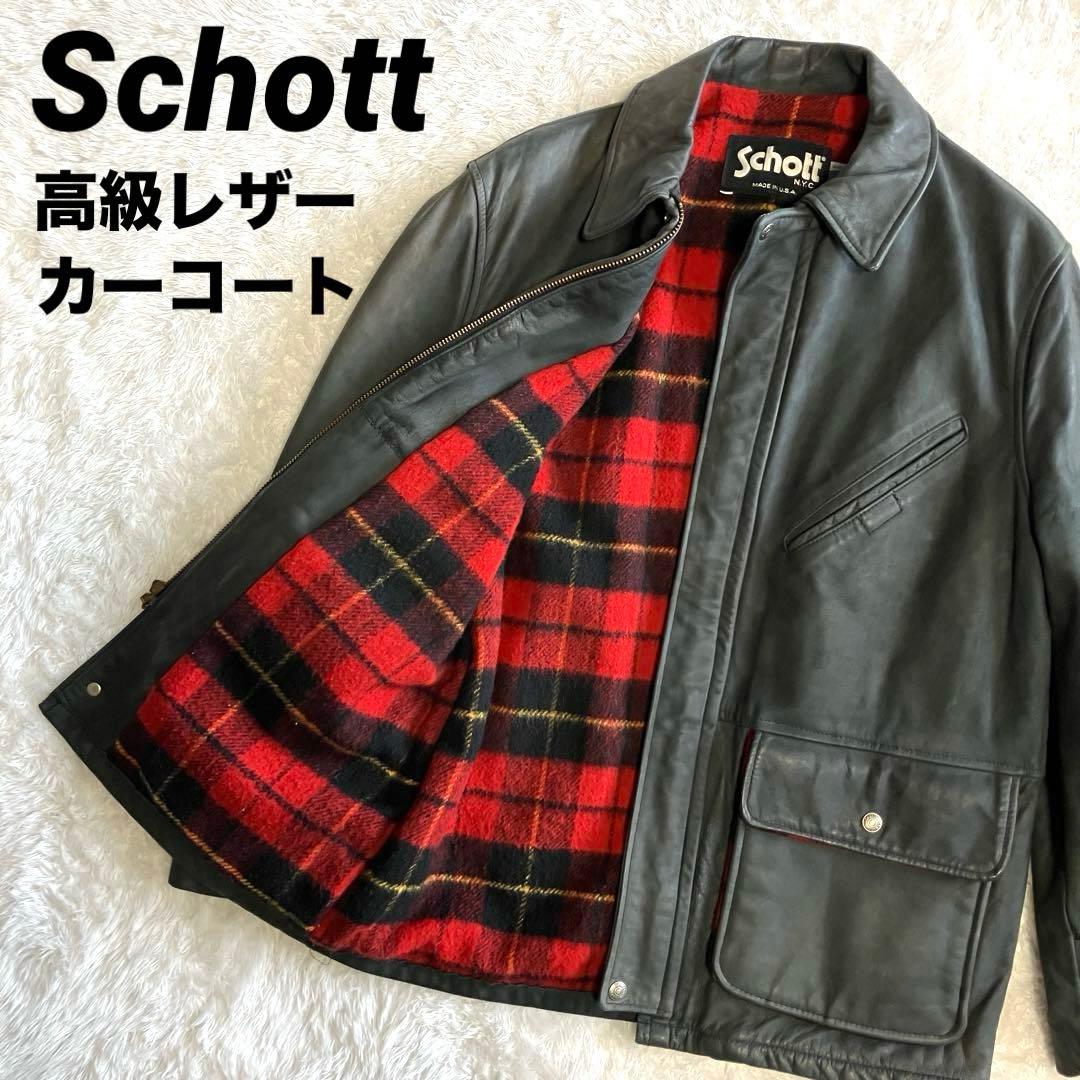 Schott 高級ヌバックレザージャケット　ウールチェック裏地　カーコート