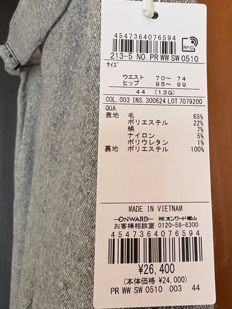 新品 23区L シルクネップツイードガウチョパンツ