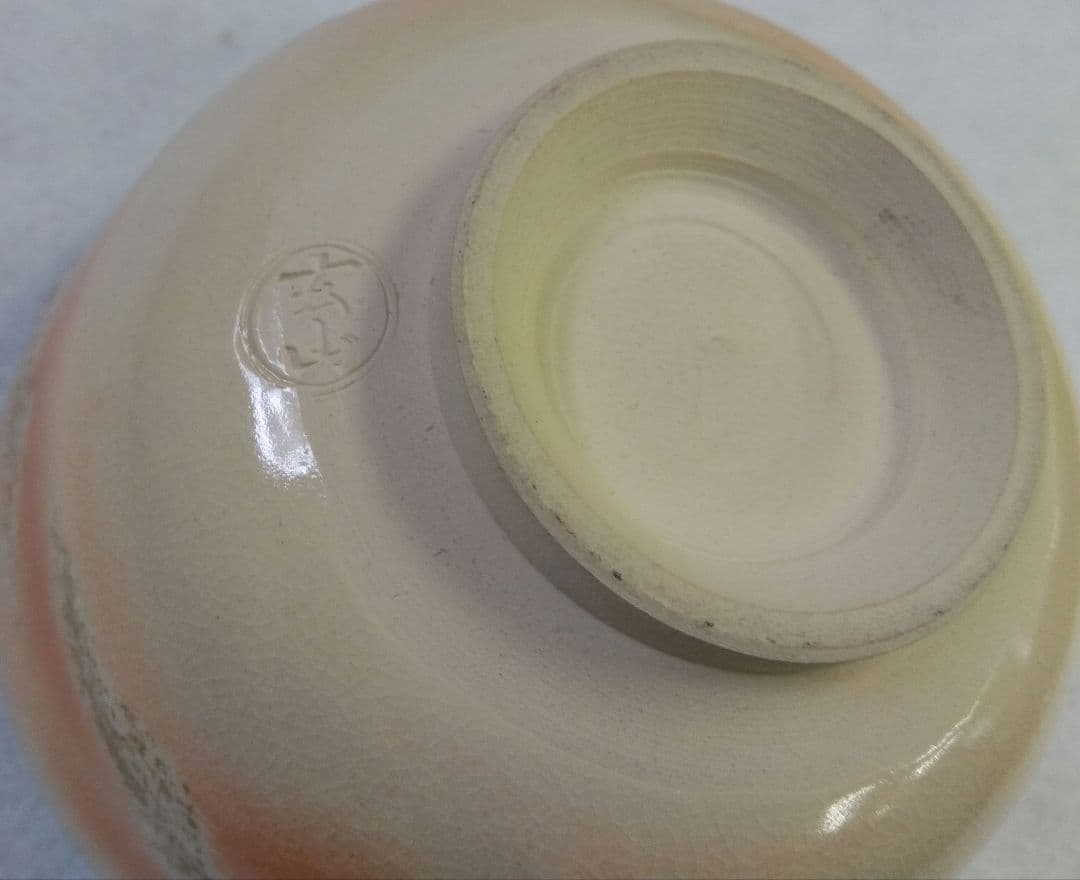 茶道具 茶碗 光陰如矢 富永玄山 京焼 清水焼 弓矢 一心 矢羽根 端午 節句