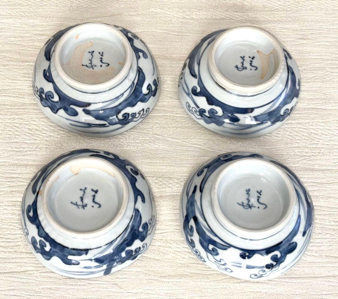 須田菁華 染付波桜文向付　小鉢　四客揃　九谷焼