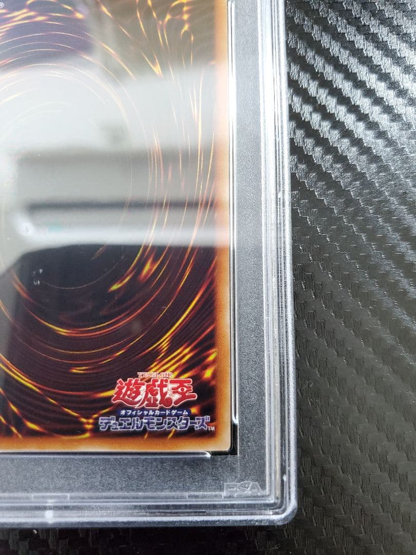 究極竜騎士 プリズマ PSA10 裏面汚れあり