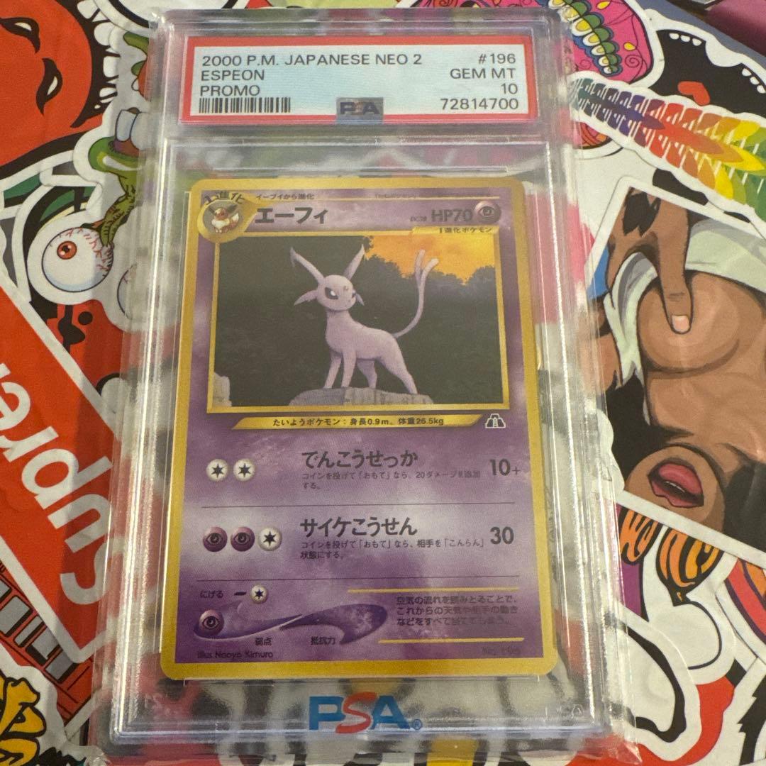 【PSA10】ポケモンカード 旧裏 エーフィ プロモ プレミアムファイル