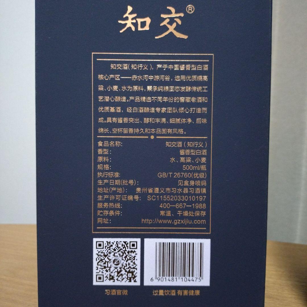 白酒 知交 500ml 53% 2本セット