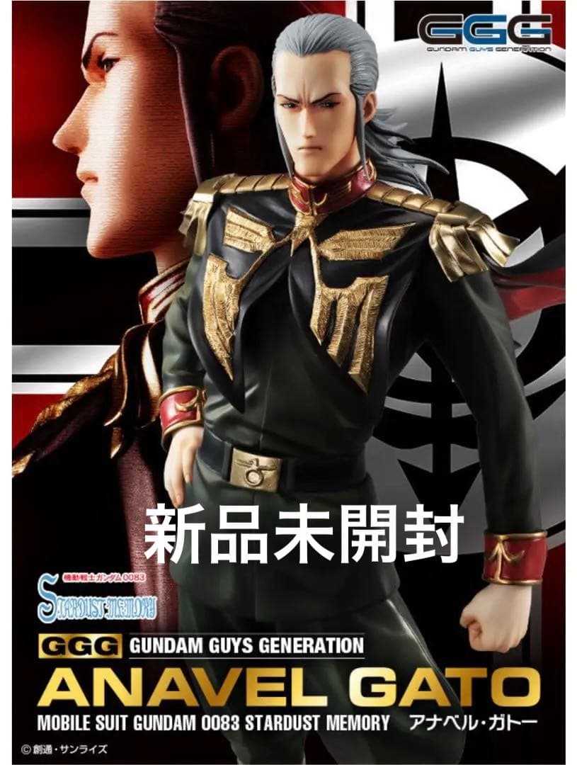 新品未開封　GGG 0083 STARDUST MEMORYアナベル・ガトー