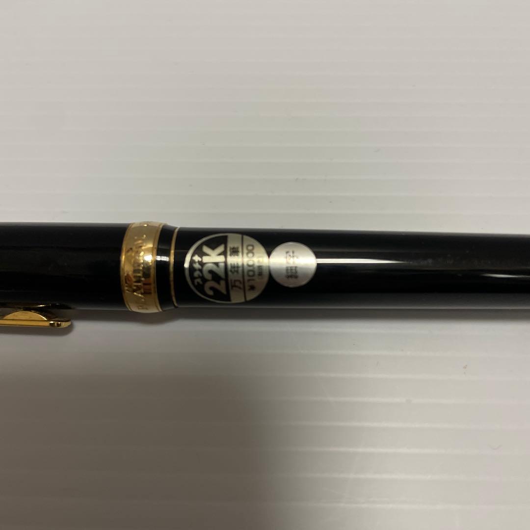 廃盤　万年筆　プラチナ platinum 22K