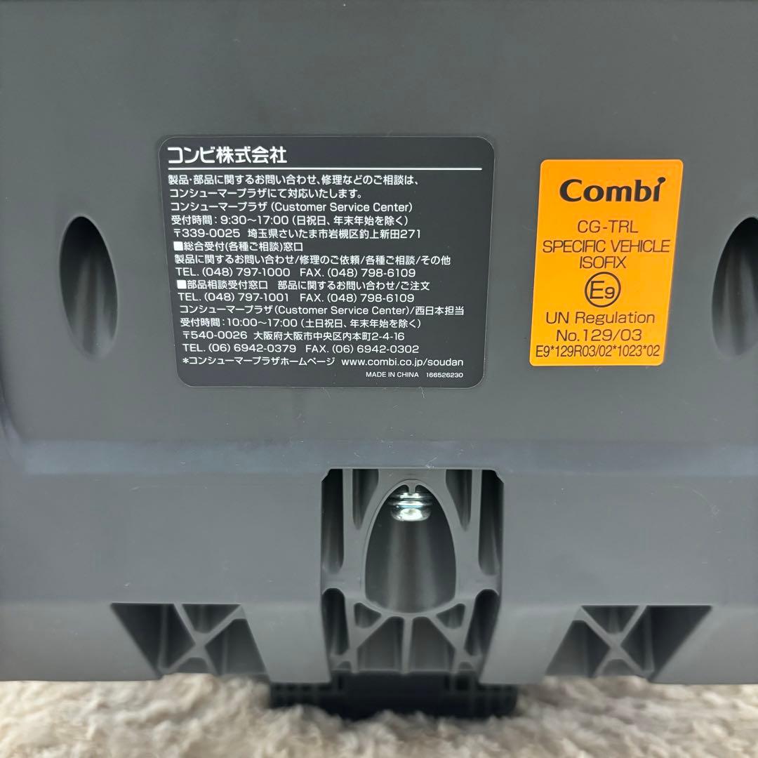 【お値下げ中】CombiTHE S ISOFIXエッグショック　チャイルドシート