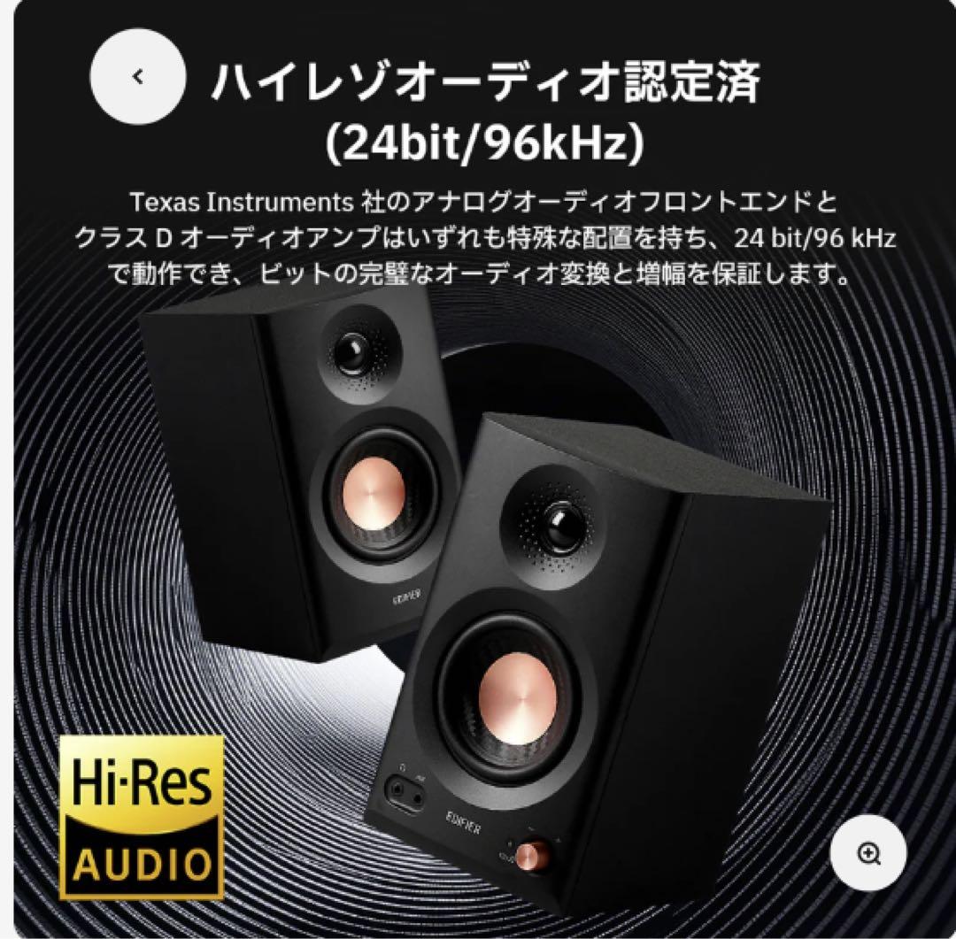 新品未開封　EDIFIER MR3 ホワイト スピーカー