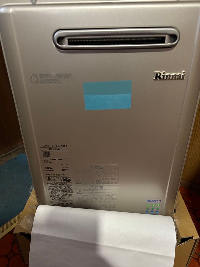 新品　リンナイ 給湯専用 エコジョーズ RUX-E1616W LPガス　給湯器