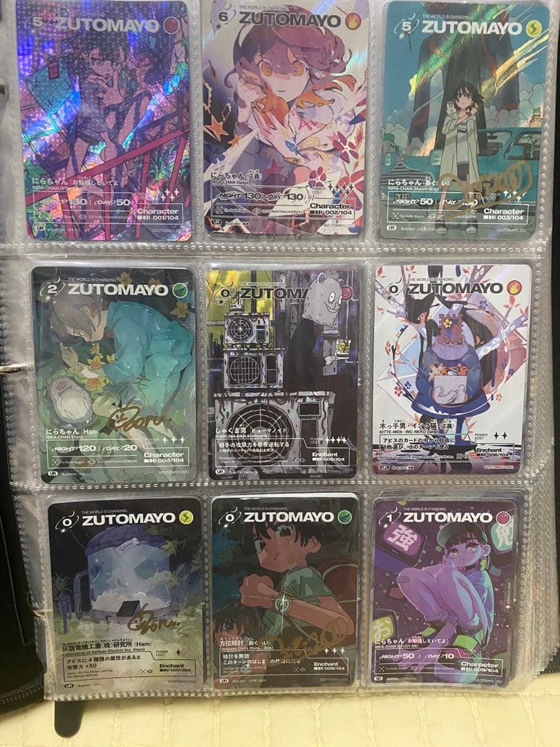 ずとまよカード 第1弾 ほぼコンプセット ☆数枚サインあり☆シール付き☆