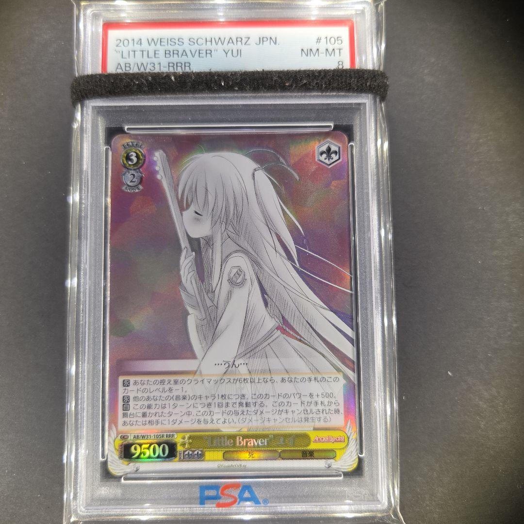 ヴァイスシュヴァルツ AngelBeats！ Little Braverユイ