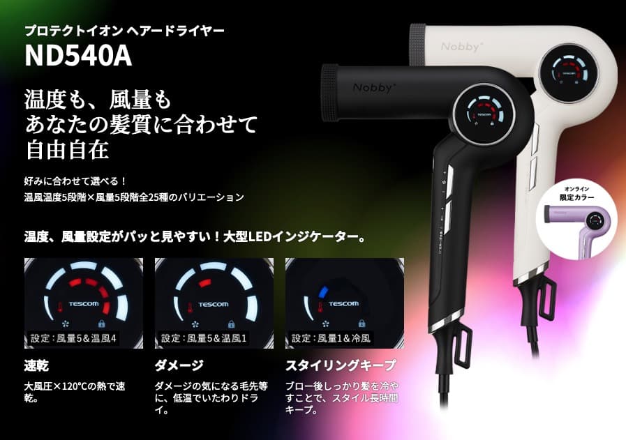 【ほぼ未使用品】ノビープラス ヘアドライヤー ブラック ND540A