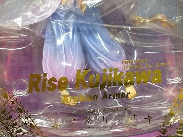 アクアマリン 久慈川りせ アラビアンアーマー 1/8 ペルソナ4