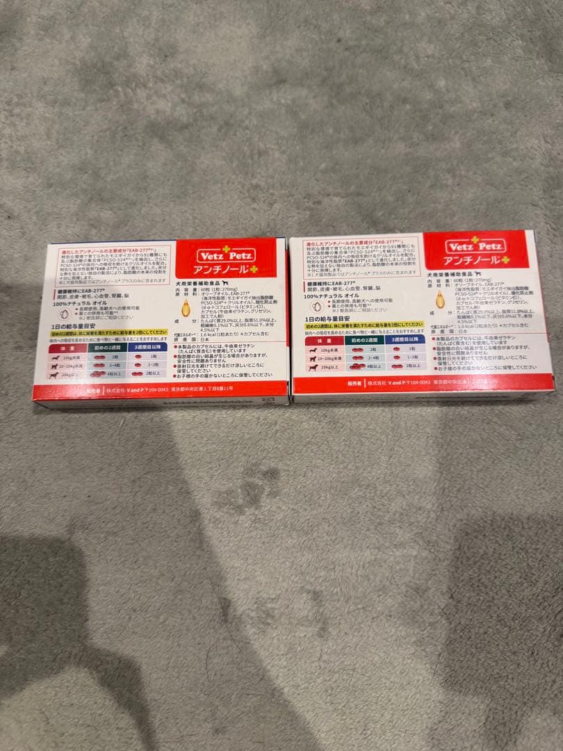 アンチノールプラス120粒