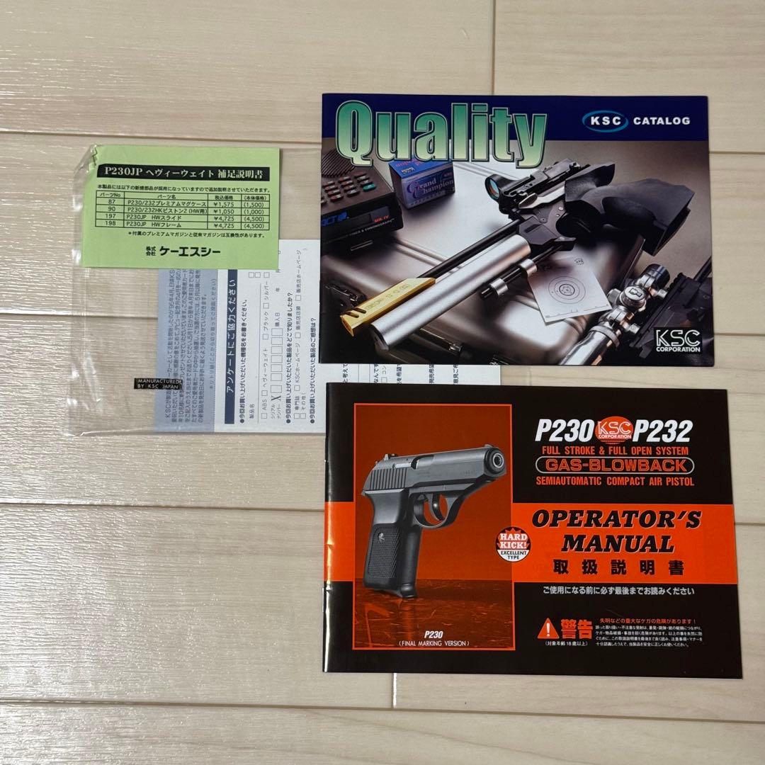 KSC P230 ガスブローバック