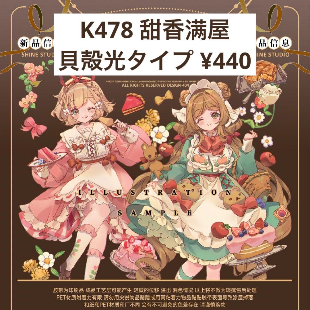 かなた リクエスト 32点 まとめ商品