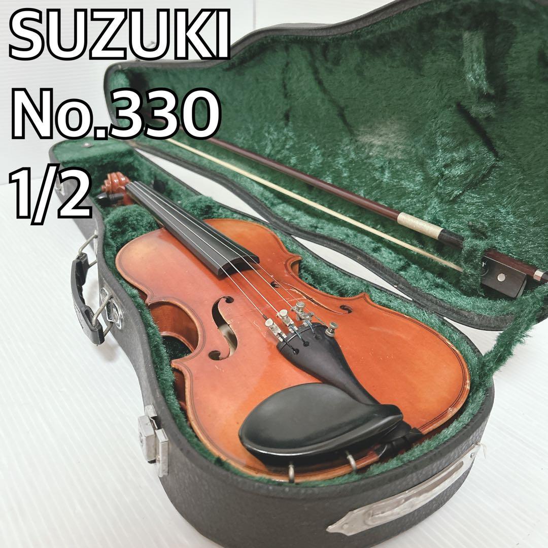 SUZUKI バイオリン No.330 1/2 初心者　現状品
