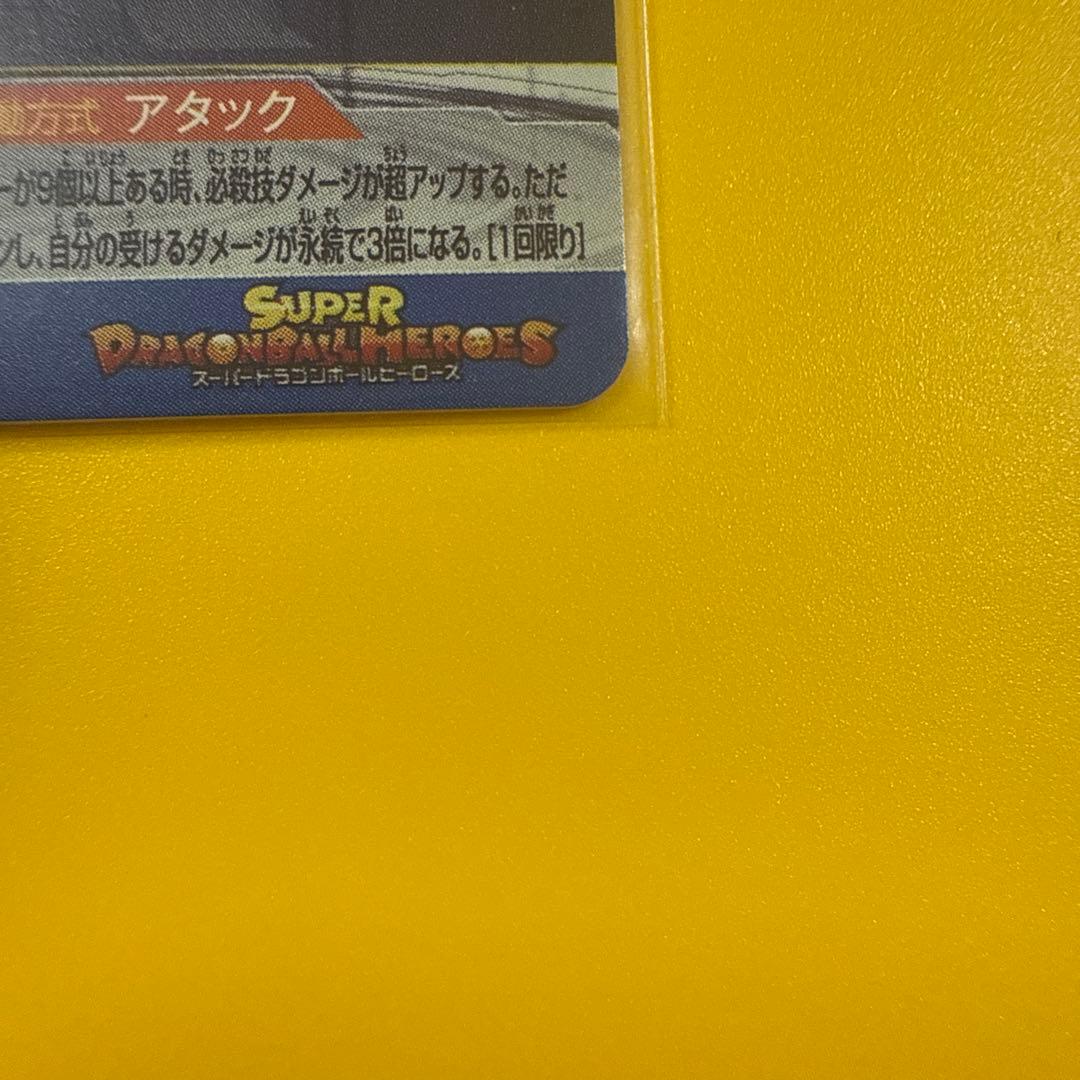 bm3-sec2 lc um10-sec3 lcスーパードラゴンボールヒーローズ