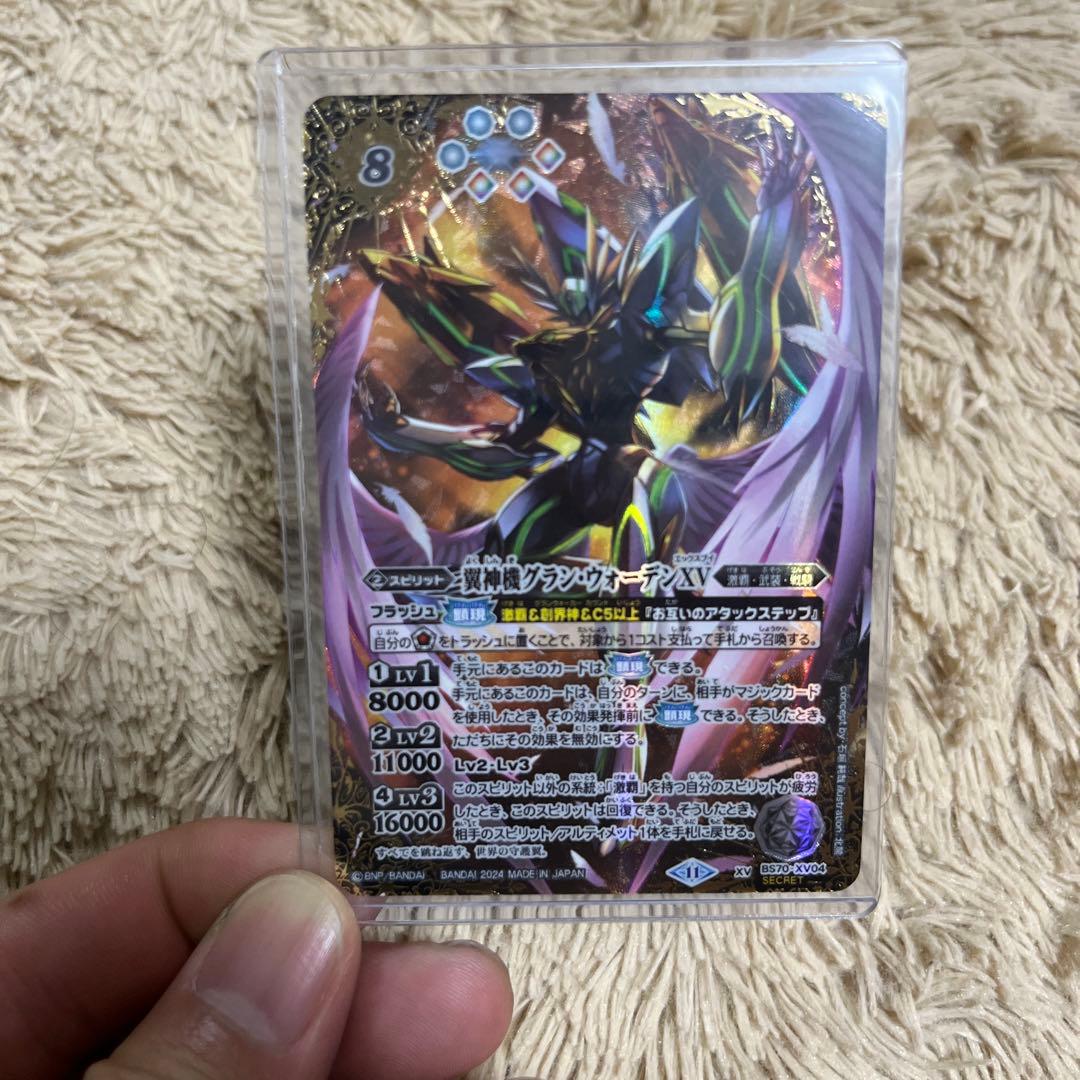 翼神機グランウォーデンXV シークレット