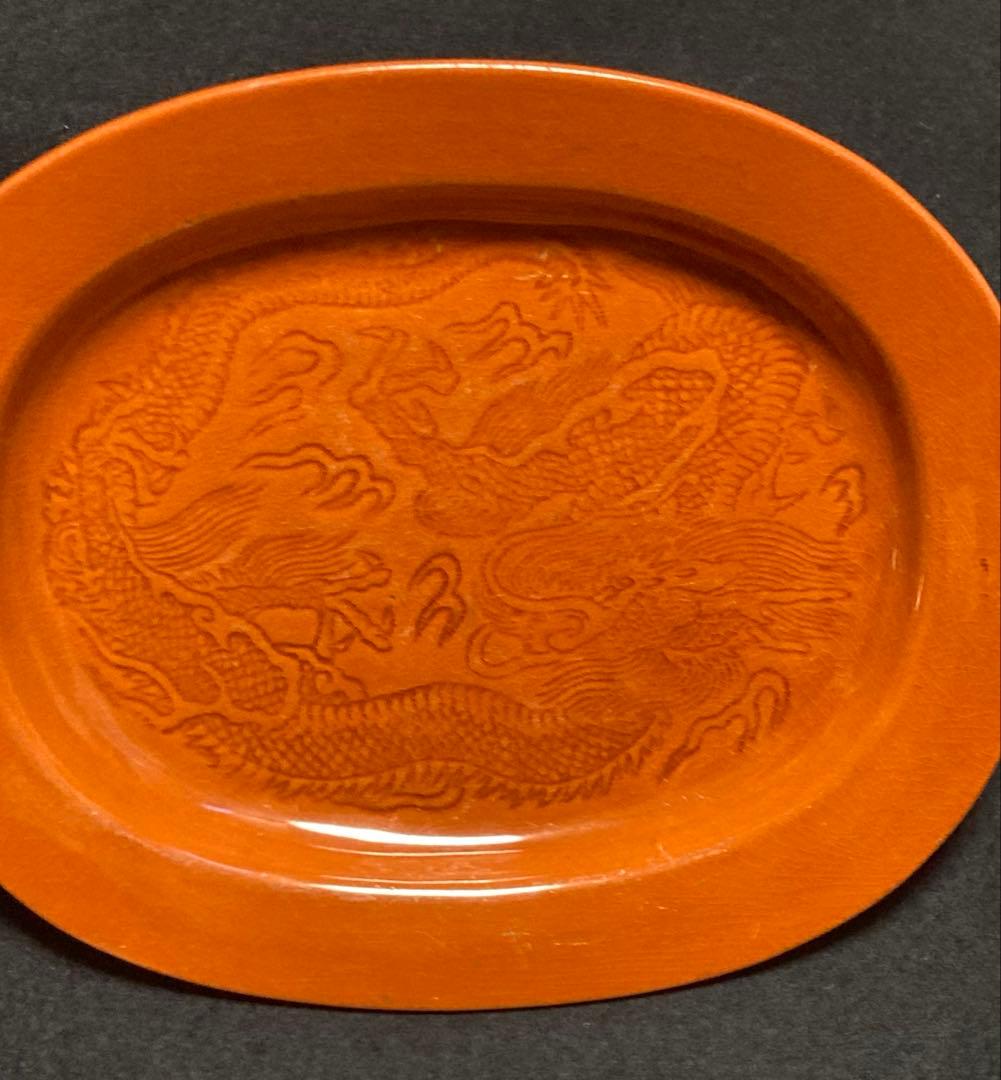 【珉平焼】竜紋小判皿 柿釉 陰刻 竜紋 明治・大正期