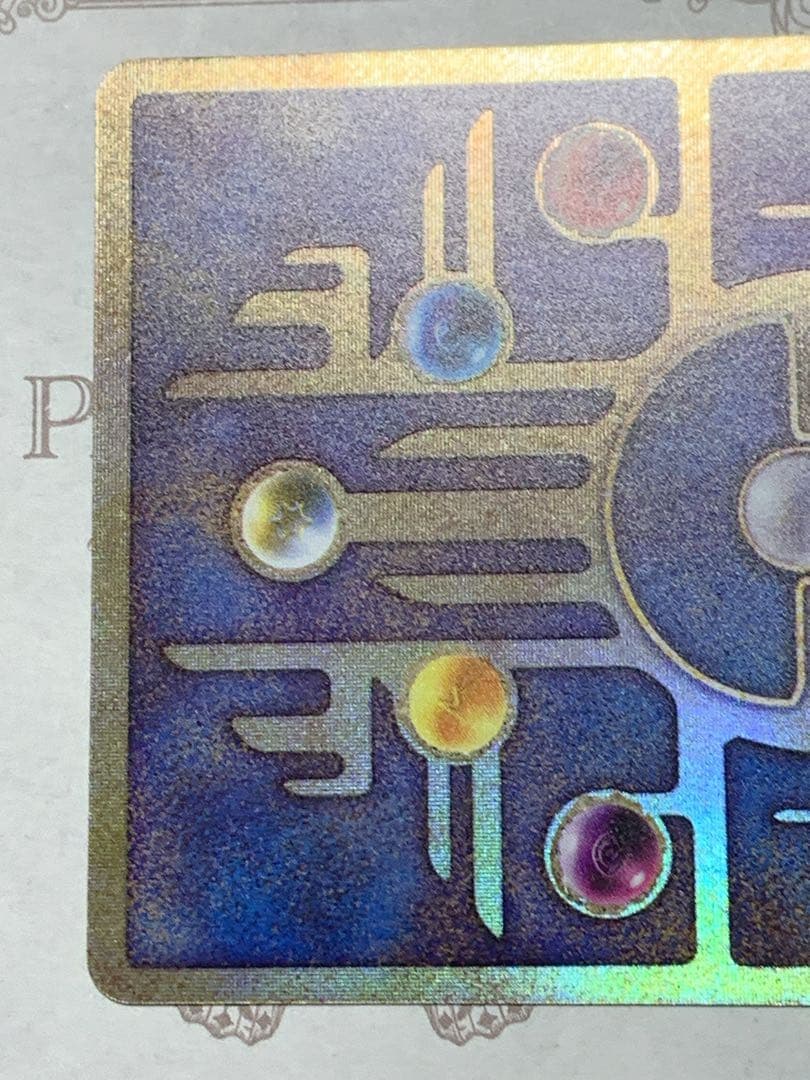 古代ミュウ Nintedoエラー版 初期版 1999 映画特典 ポケカ