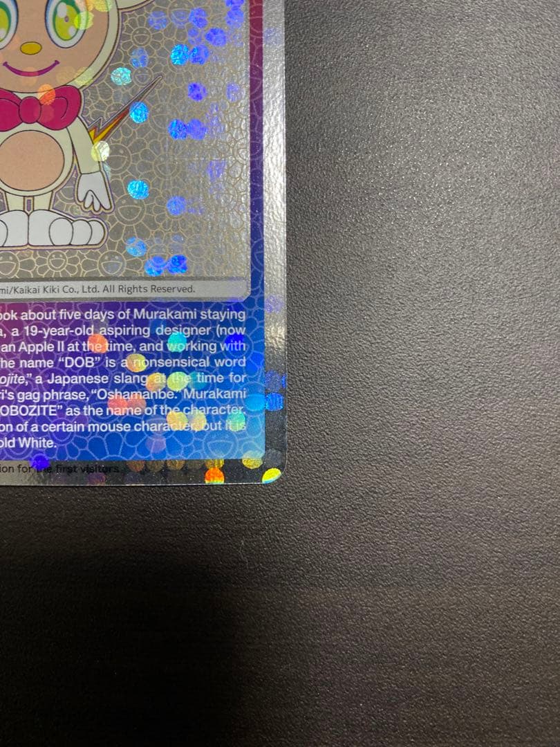 【極美品】村上隆 もののけ DOB君 パールゴールドホワイト