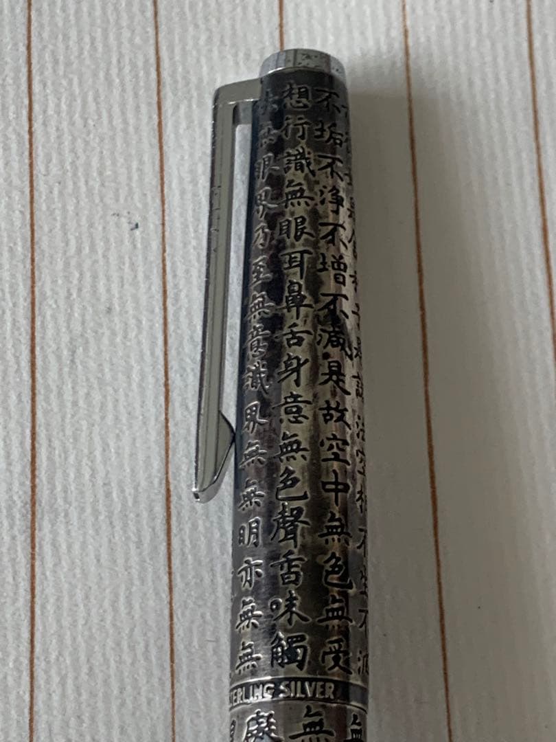超希少 PILOT（パイロット） 般若心経 陰刻 万年筆