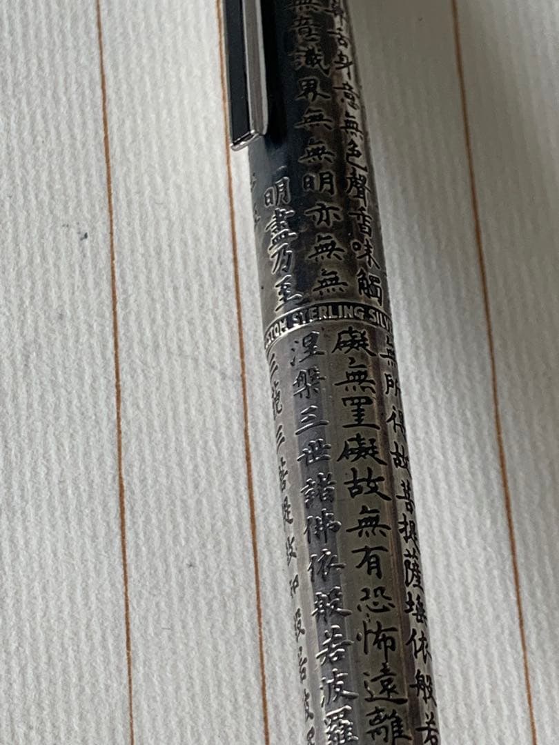 超希少 PILOT（パイロット） 般若心経 陰刻 万年筆