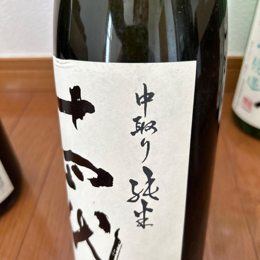 十四代 中取り純米酒 生詰　空瓶